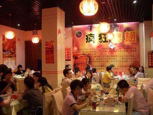永泰黯然销魂翅