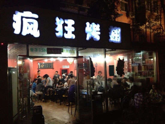 永泰串串店加盟